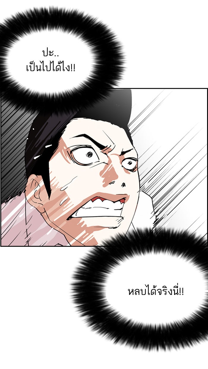 LOOKISM - หน้า 35