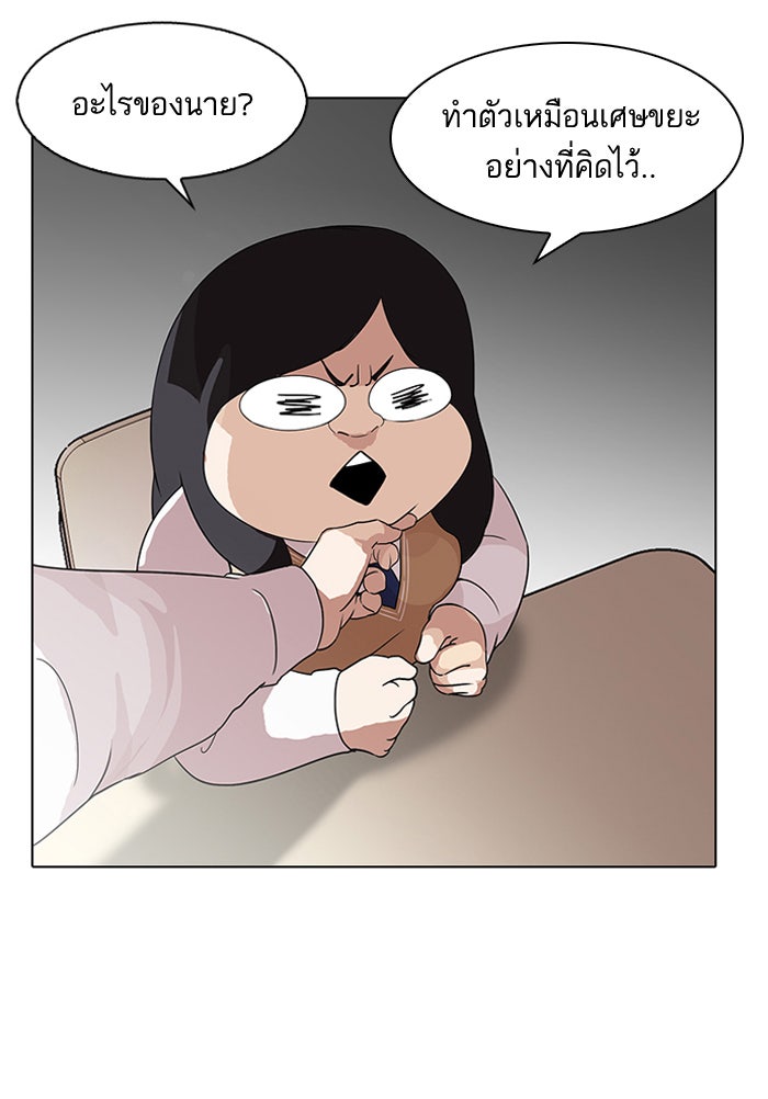 LOOKISM - หน้า 4