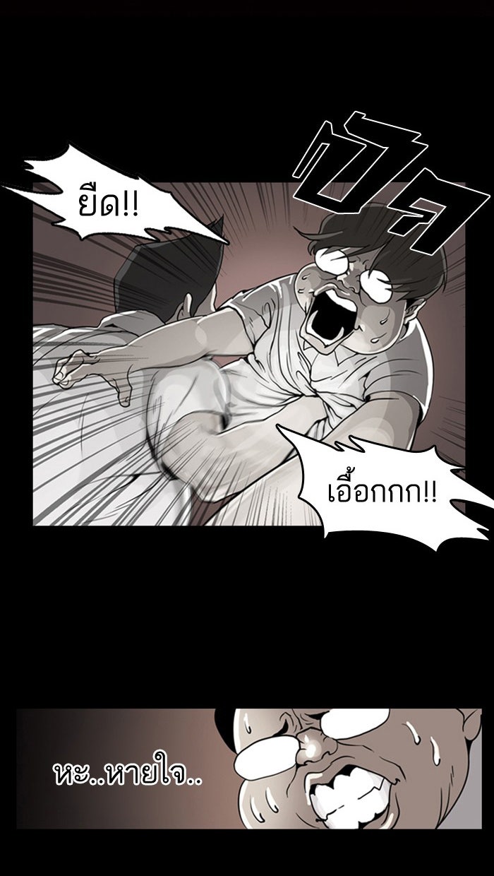 LOOKISM - หน้า 40