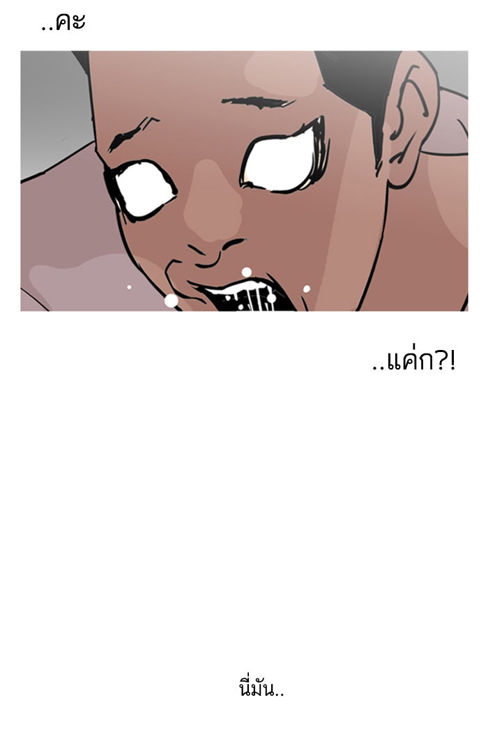 LOOKISM - หน้า 46