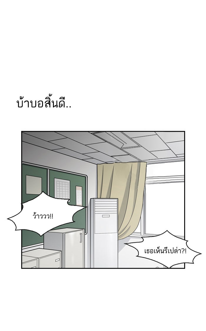 LOOKISM - หน้า 47