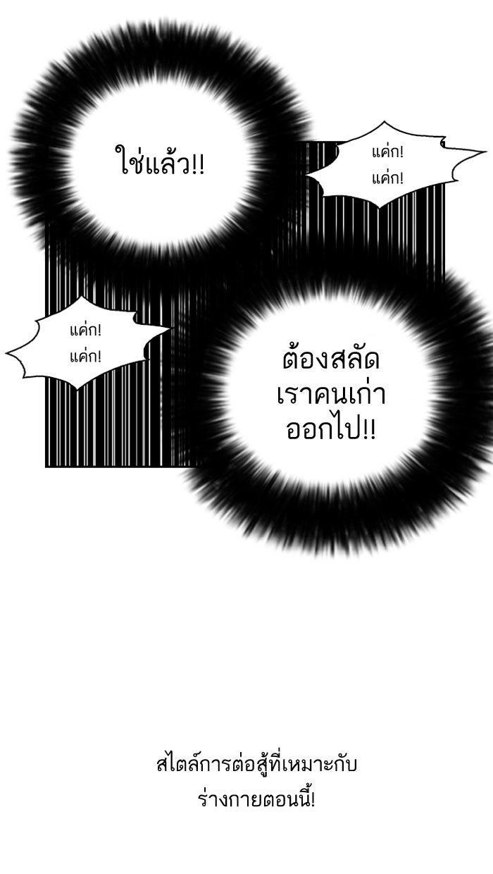 LOOKISM - หน้า 49