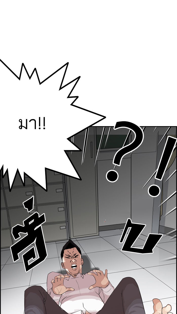 LOOKISM - หน้า 50