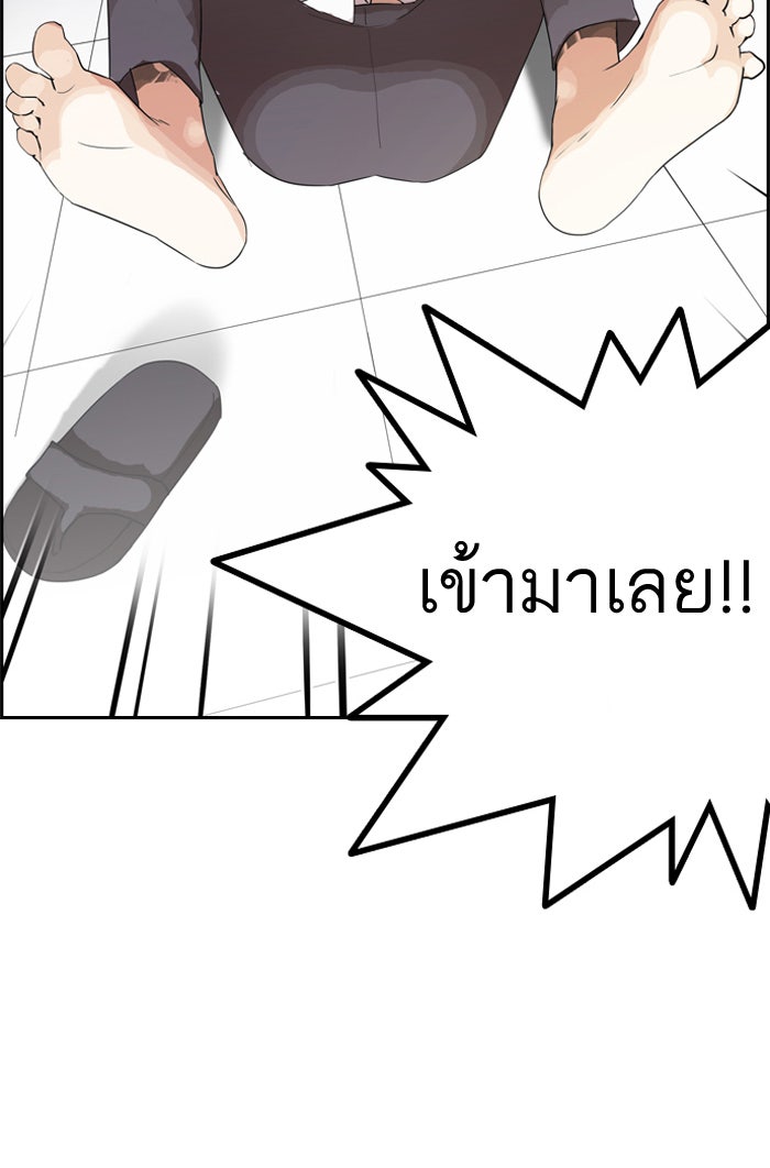 LOOKISM - หน้า 51