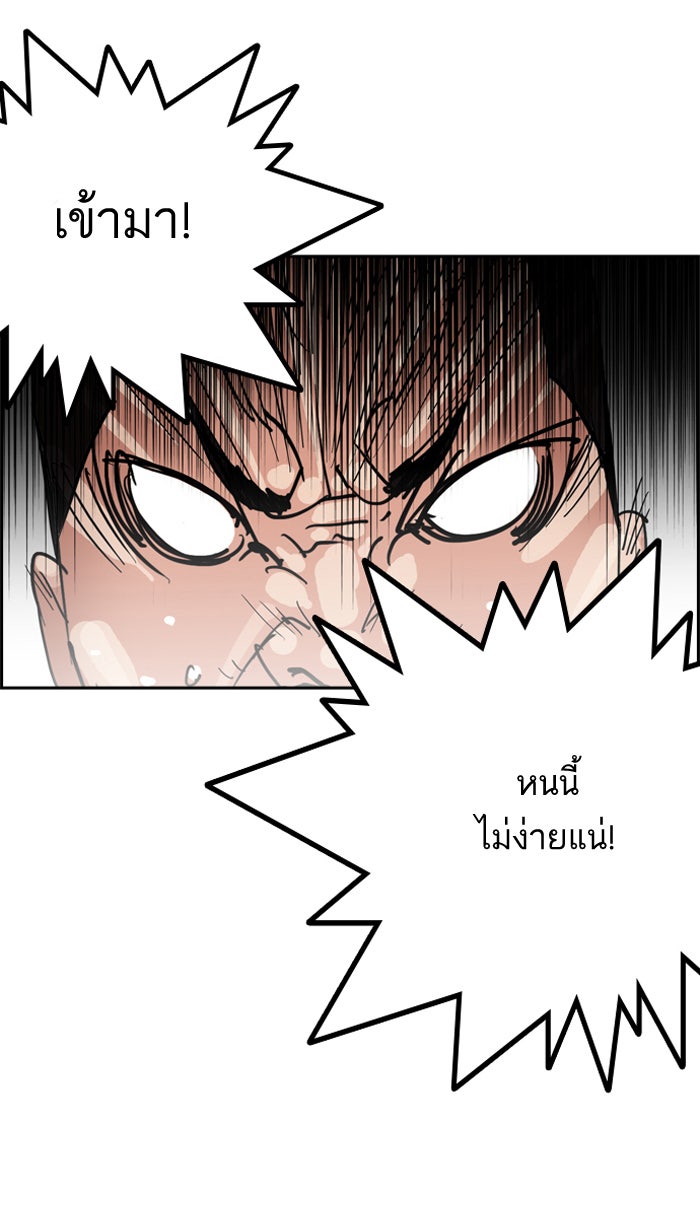 LOOKISM - หน้า 54
