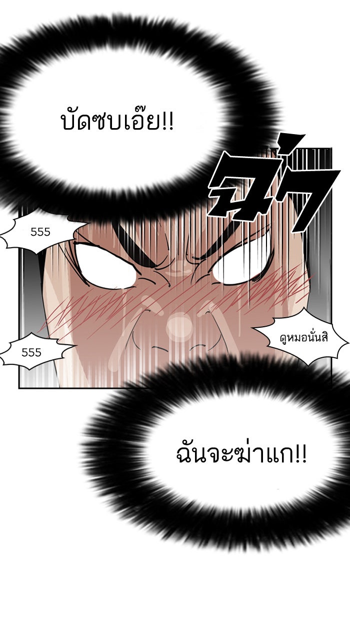 LOOKISM - หน้า 58