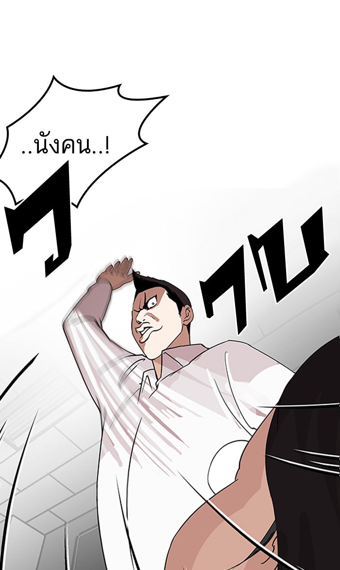LOOKISM - หน้า 6