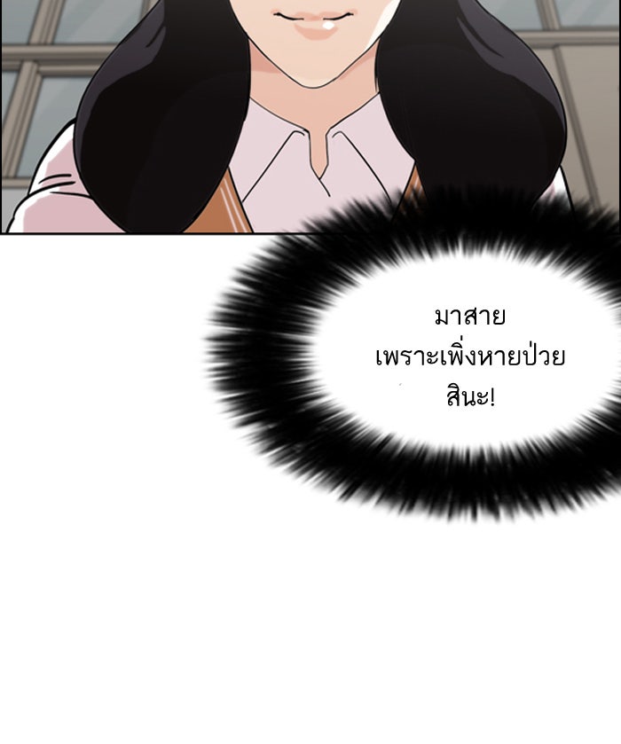 LOOKISM - หน้า 64