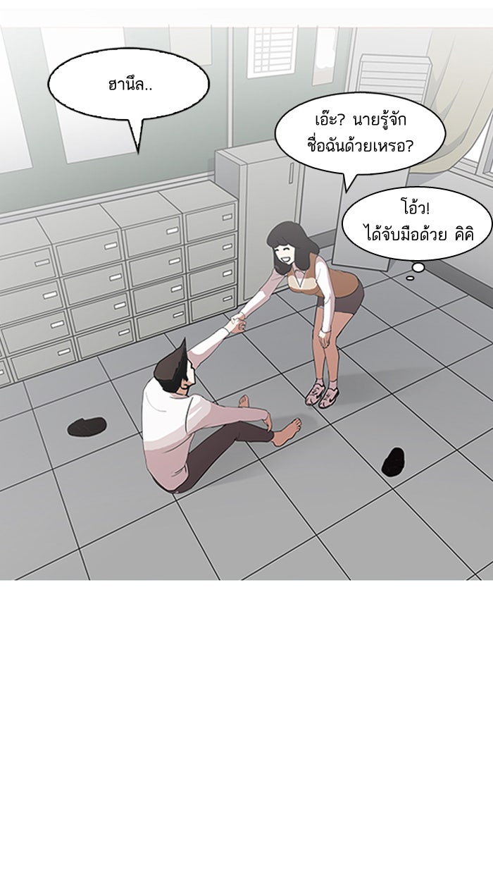 LOOKISM - หน้า 65