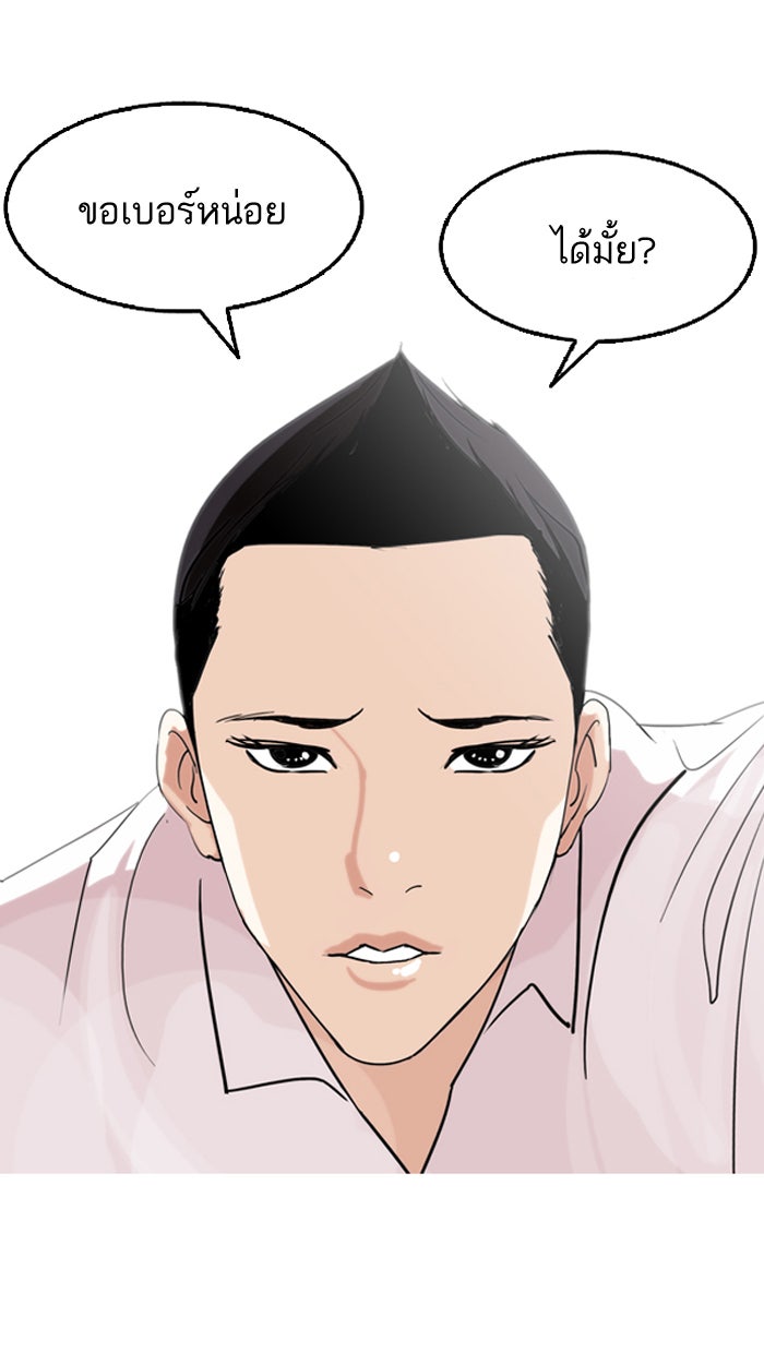 LOOKISM - หน้า 66