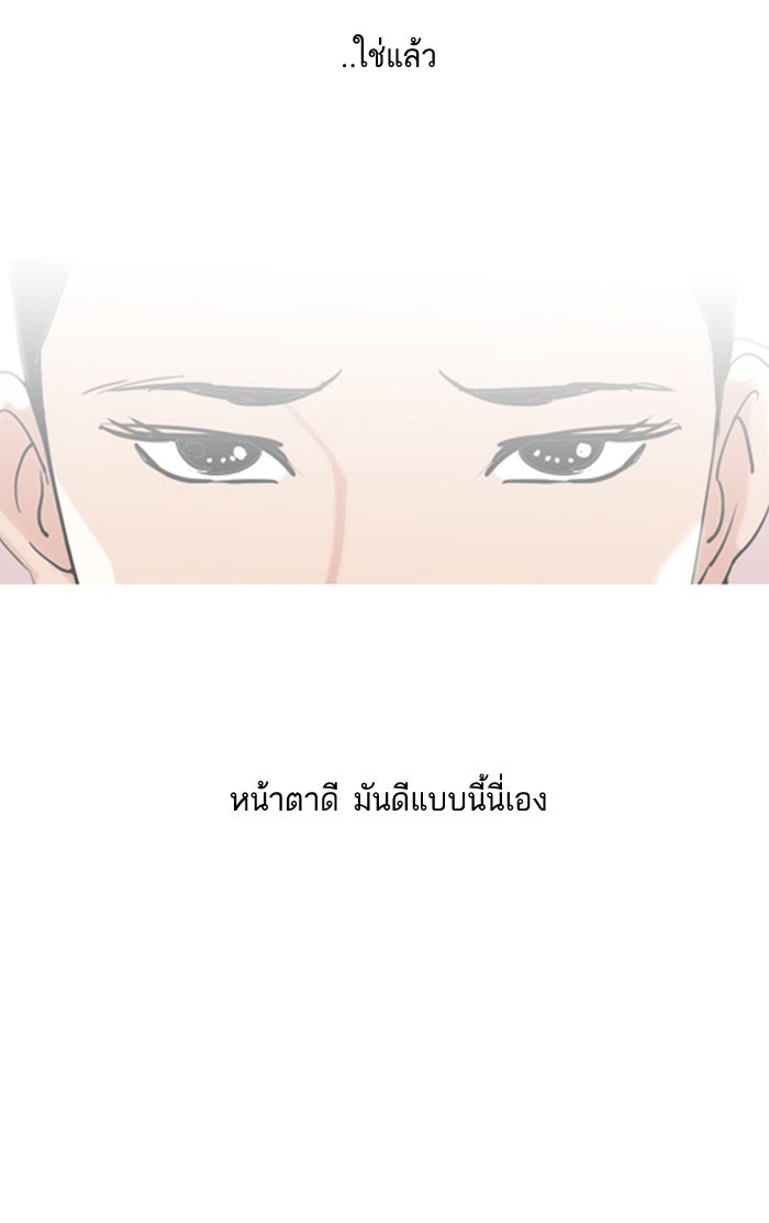 LOOKISM - หน้า 68