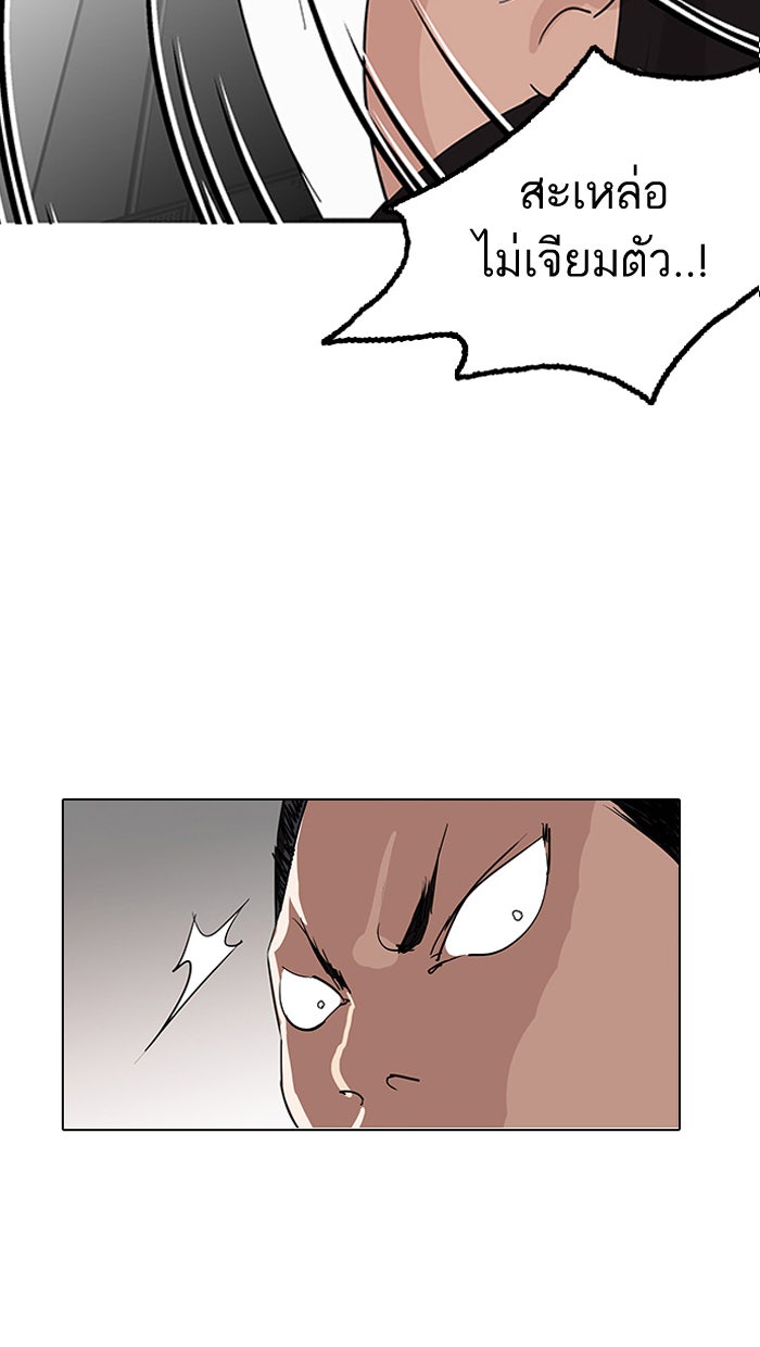 LOOKISM - หน้า 7