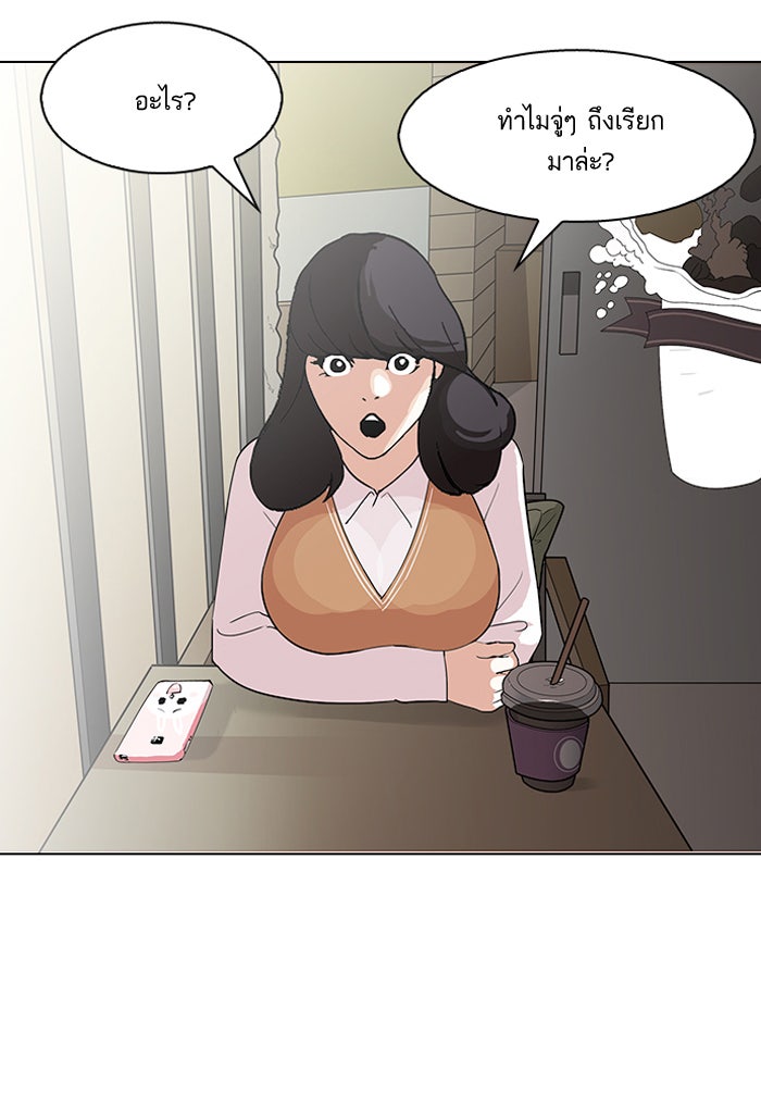 LOOKISM - หน้า 70