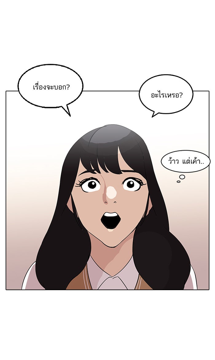 LOOKISM - หน้า 72
