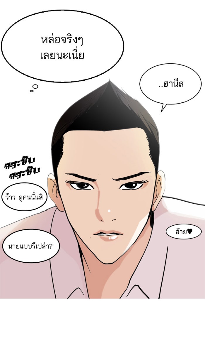 LOOKISM - หน้า 73