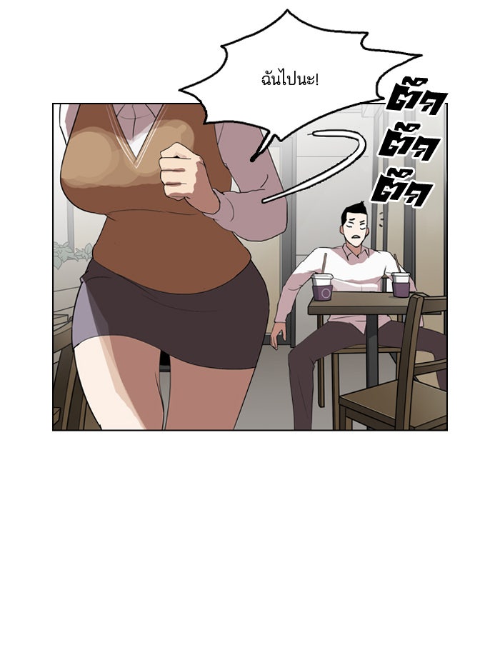 LOOKISM - หน้า 82