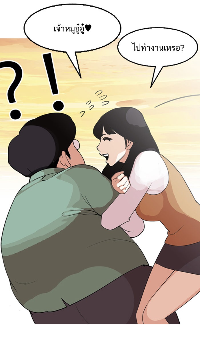 LOOKISM - หน้า 84
