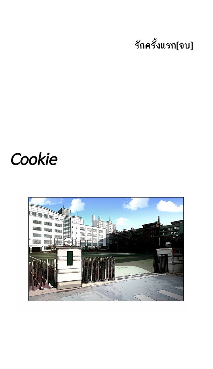 LOOKISM - หน้า 90