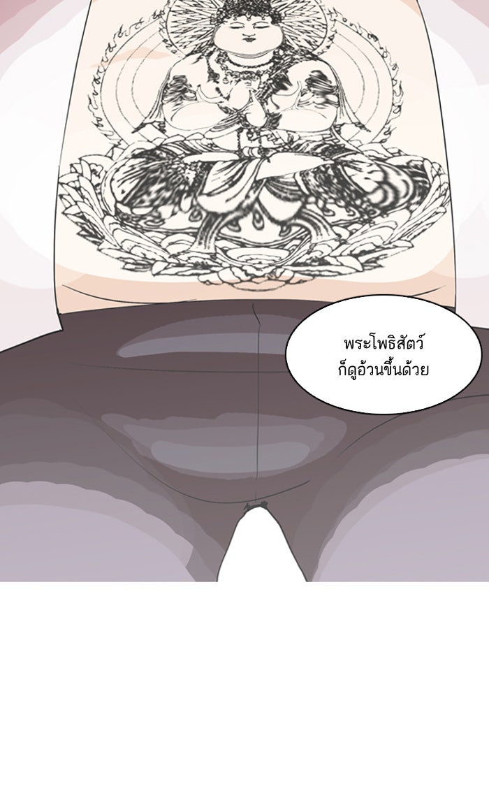 LOOKISM - หน้า 93