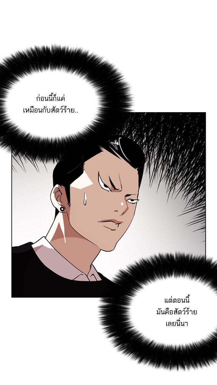 LOOKISM - หน้า 96