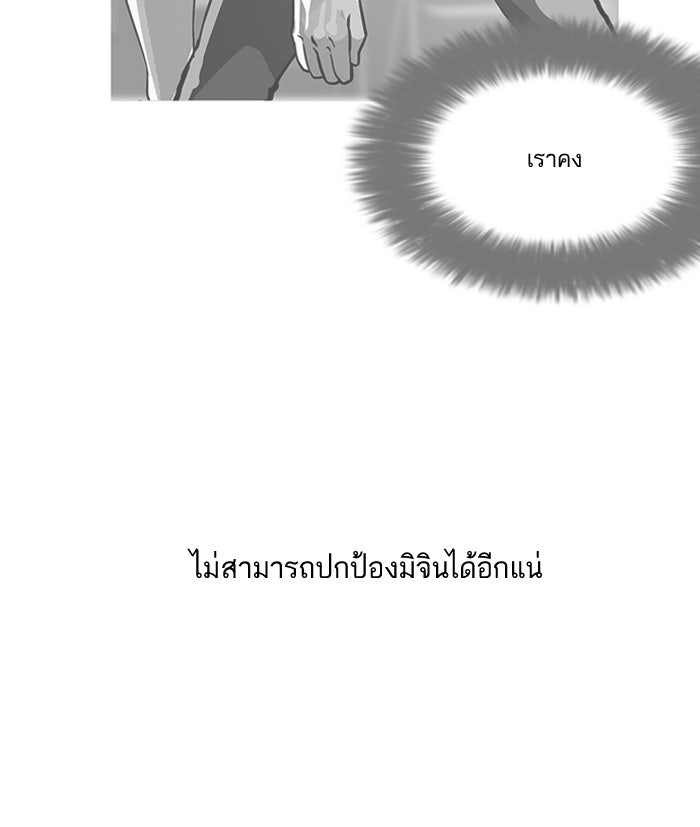 LOOKISM - หน้า 98