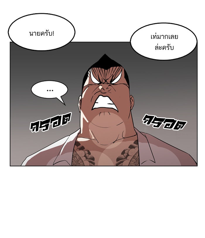 LOOKISM - หน้า 99