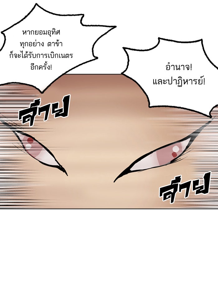 LOOKISM - หน้า 100
