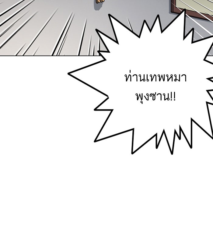 LOOKISM - หน้า 102