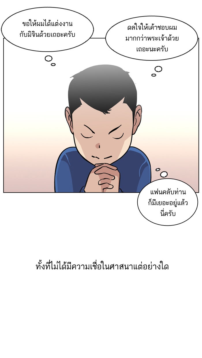 LOOKISM - หน้า 11