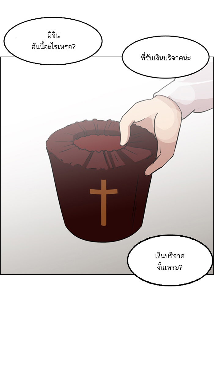 LOOKISM - หน้า 12