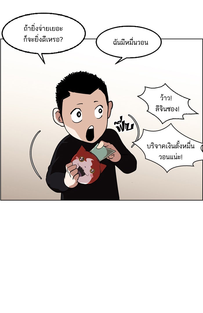LOOKISM - หน้า 13