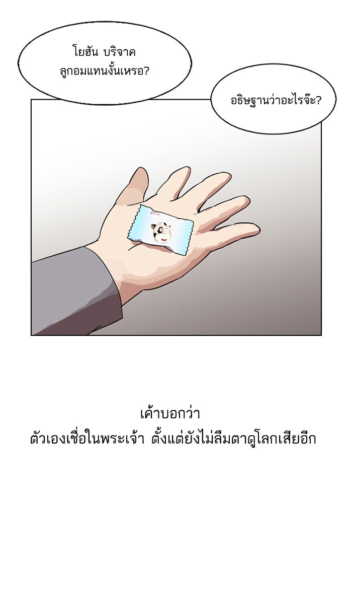 LOOKISM - หน้า 15