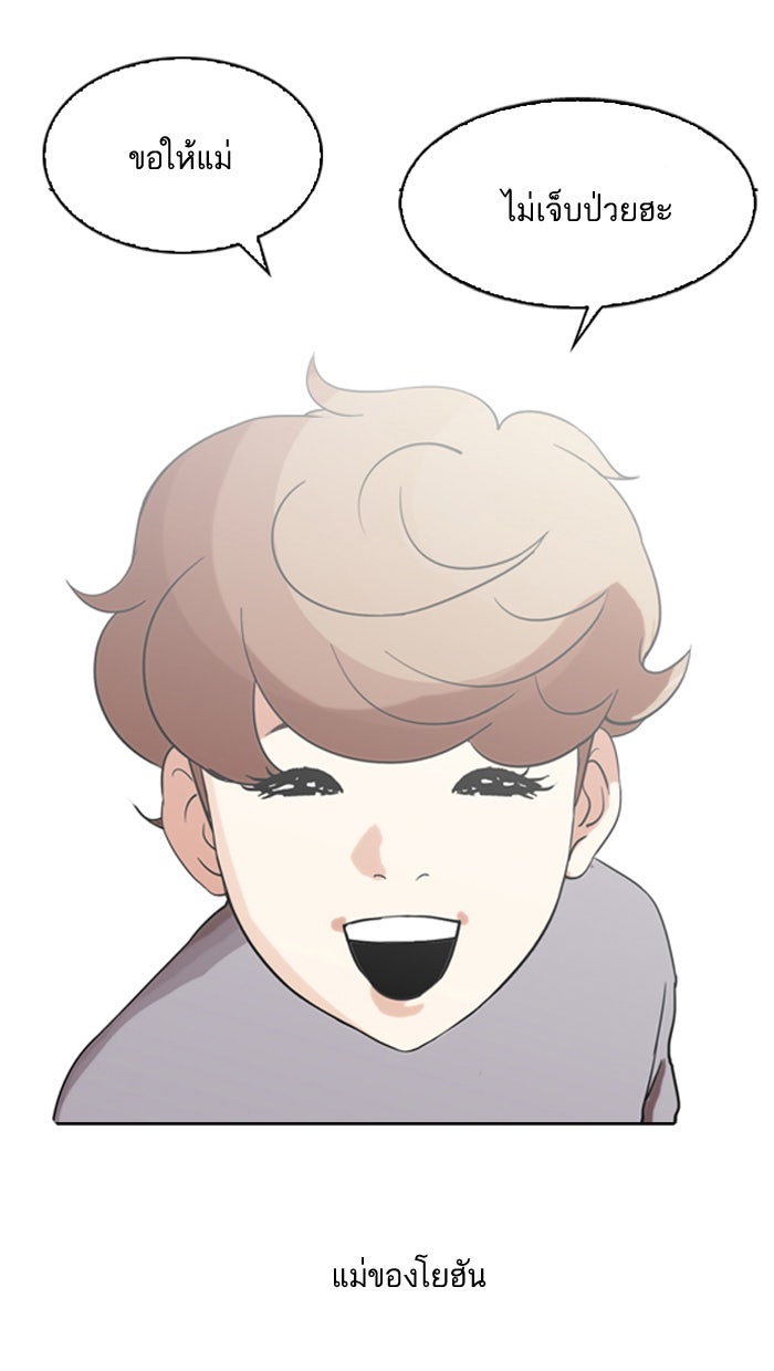 LOOKISM - หน้า 16