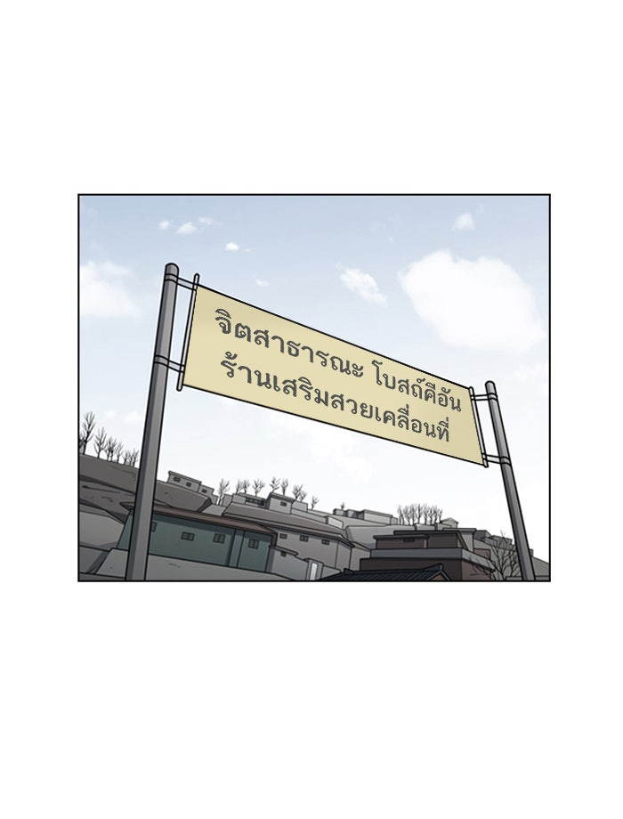 LOOKISM - หน้า 18