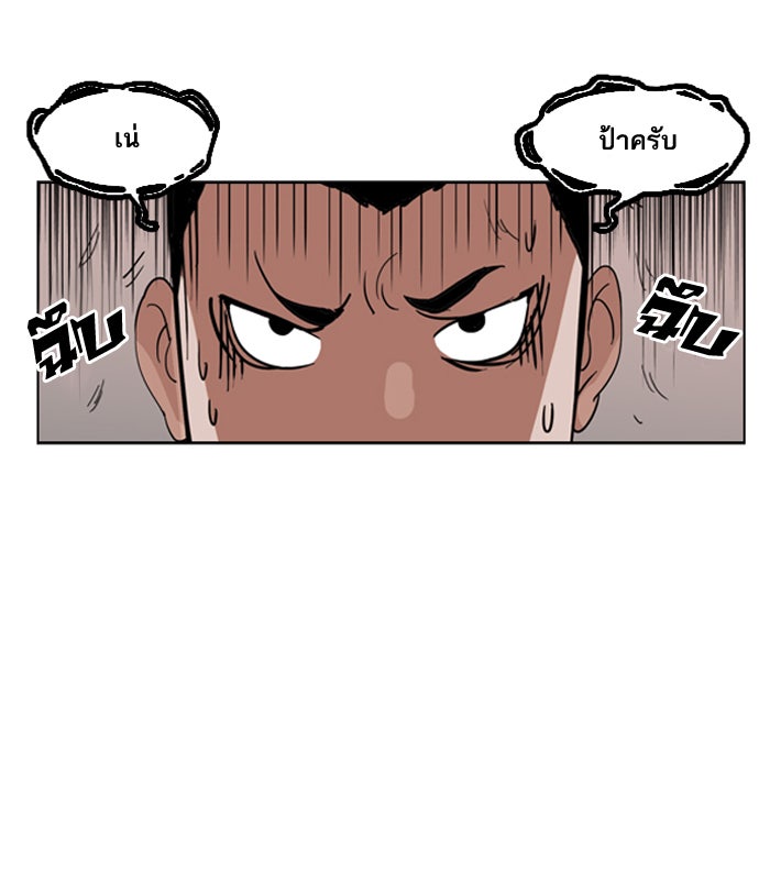 LOOKISM - หน้า 22