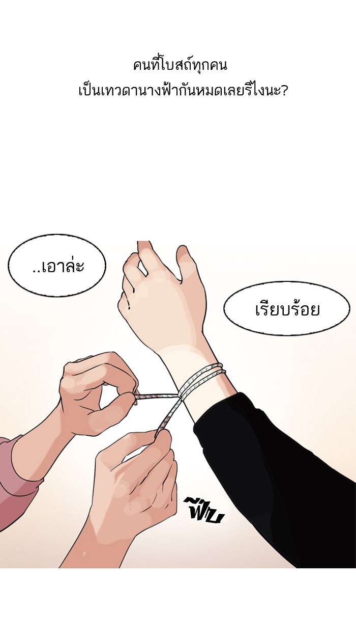 LOOKISM - หน้า 25