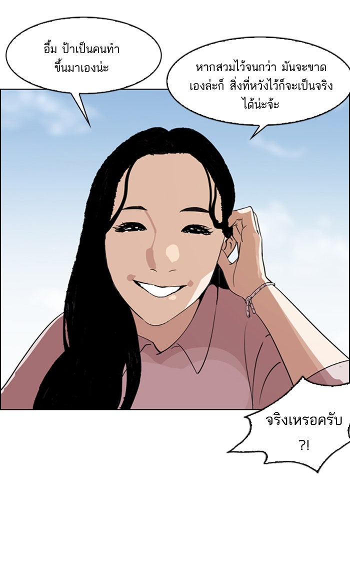 LOOKISM - หน้า 27