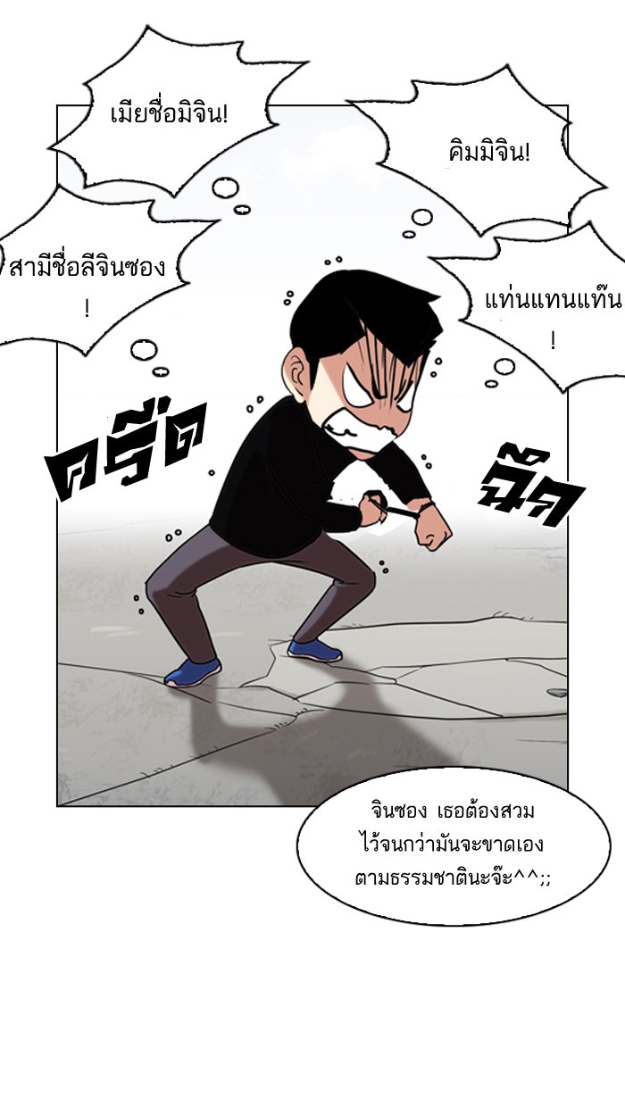 LOOKISM - หน้า 28