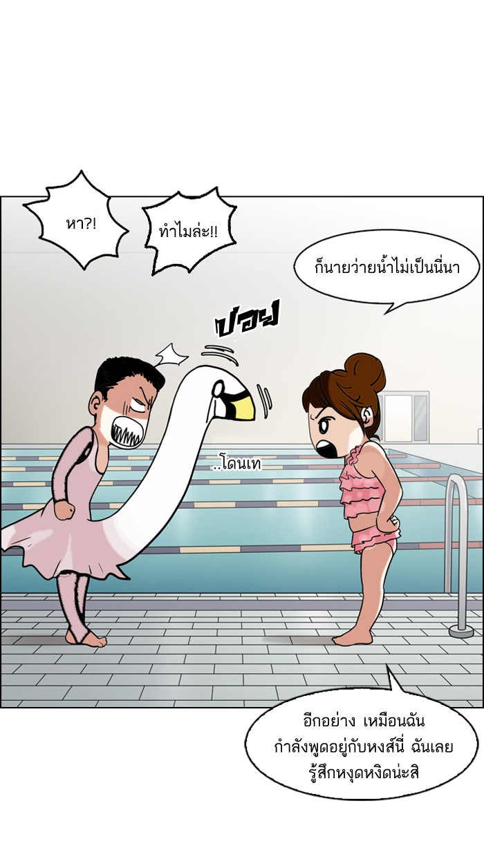LOOKISM - หน้า 3