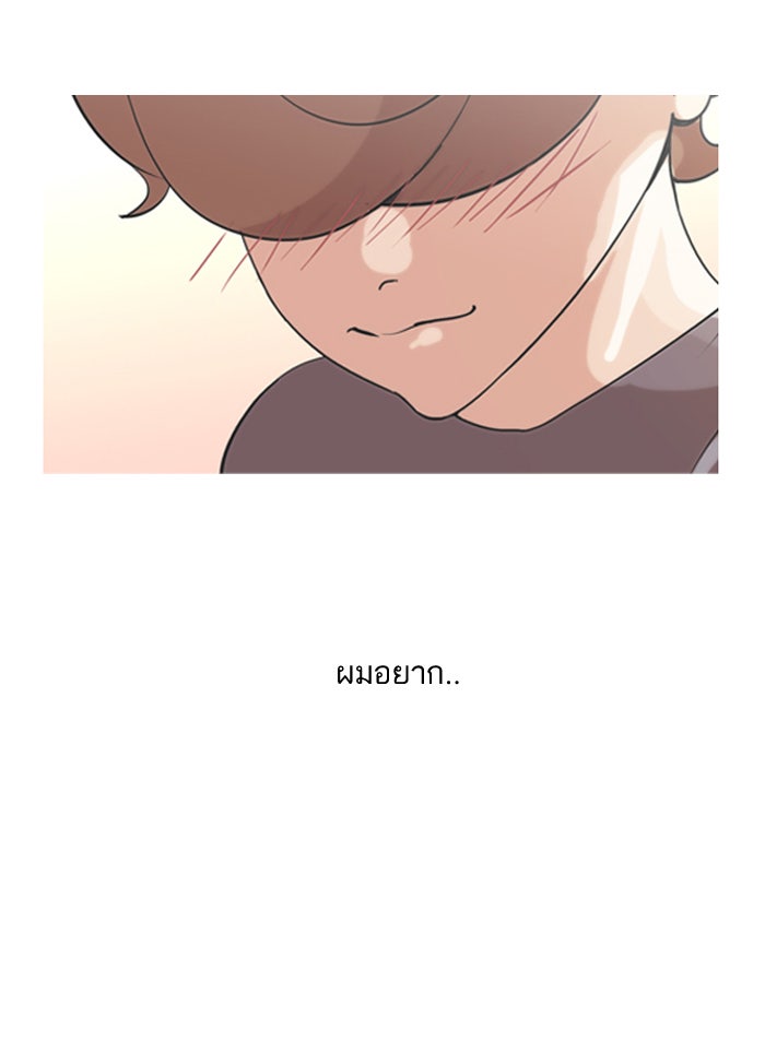 LOOKISM - หน้า 33