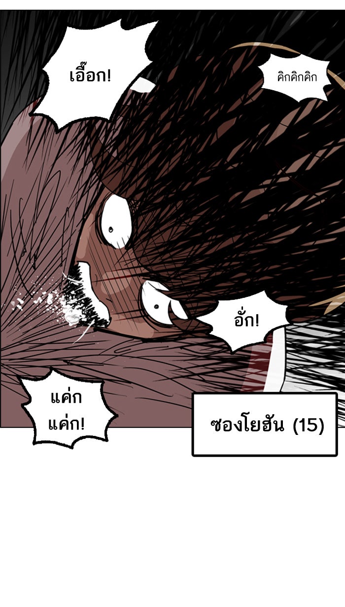 LOOKISM - หน้า 38