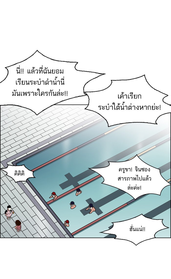 LOOKISM - หน้า 4