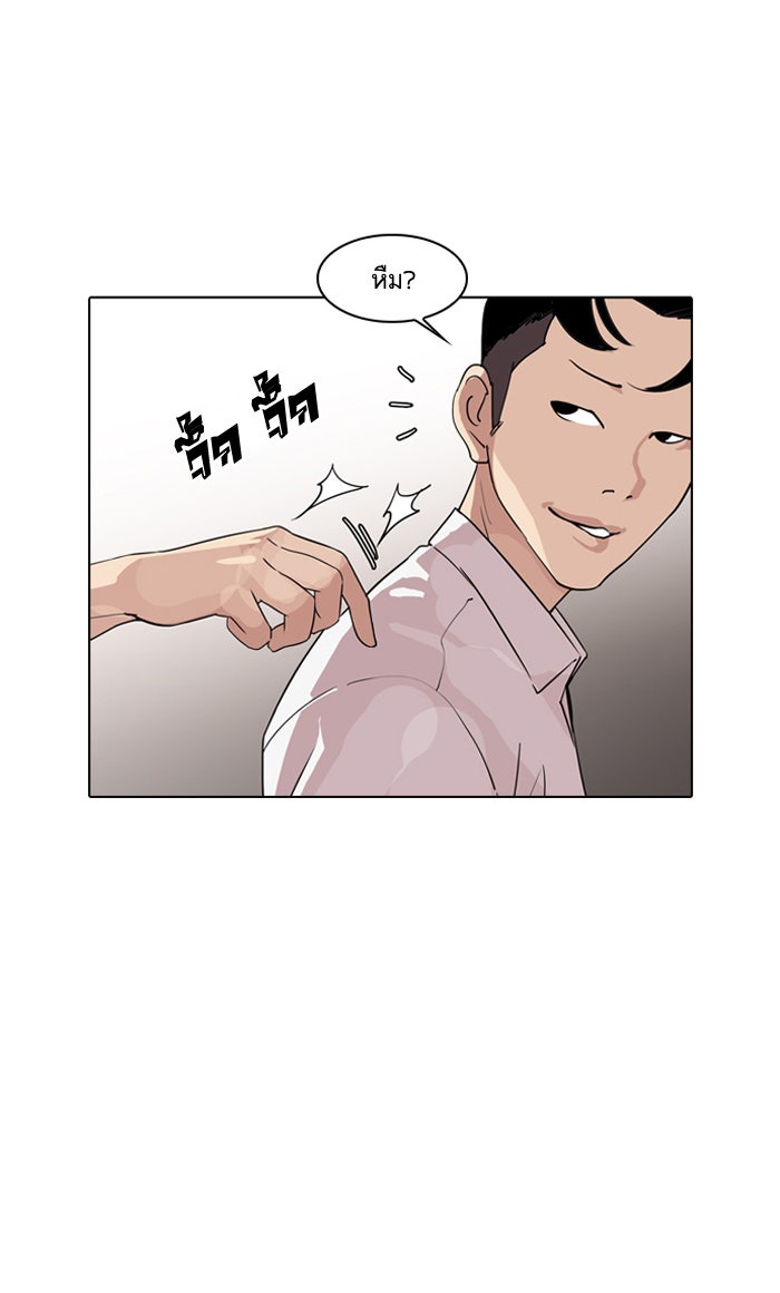 LOOKISM - หน้า 40