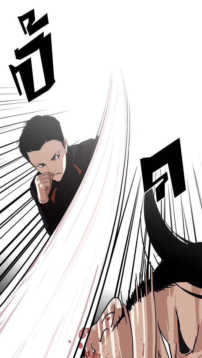 LOOKISM - หน้า 41