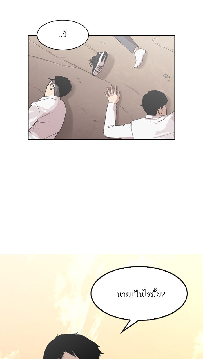LOOKISM - หน้า 45