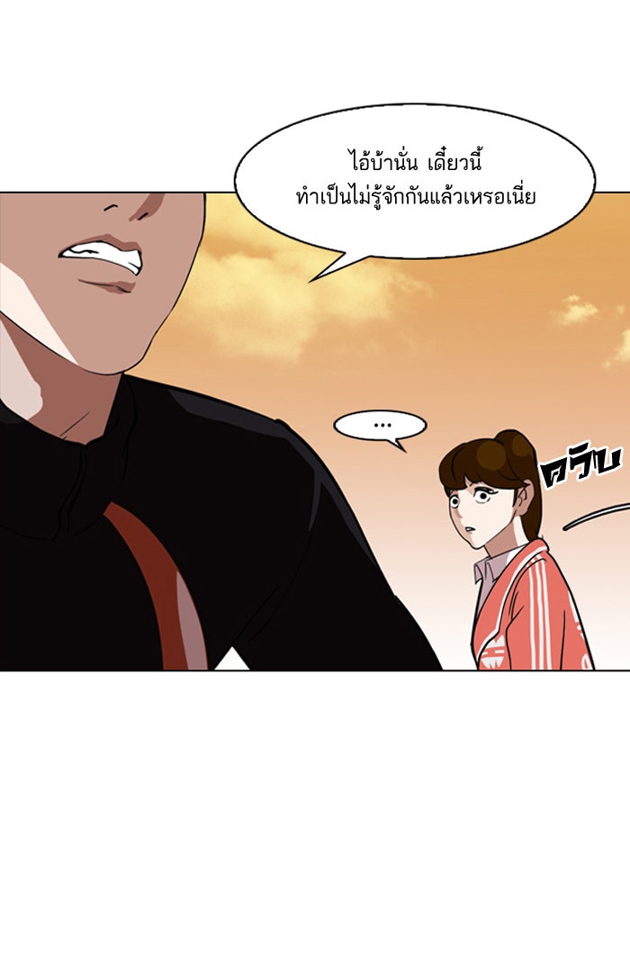 LOOKISM - หน้า 52