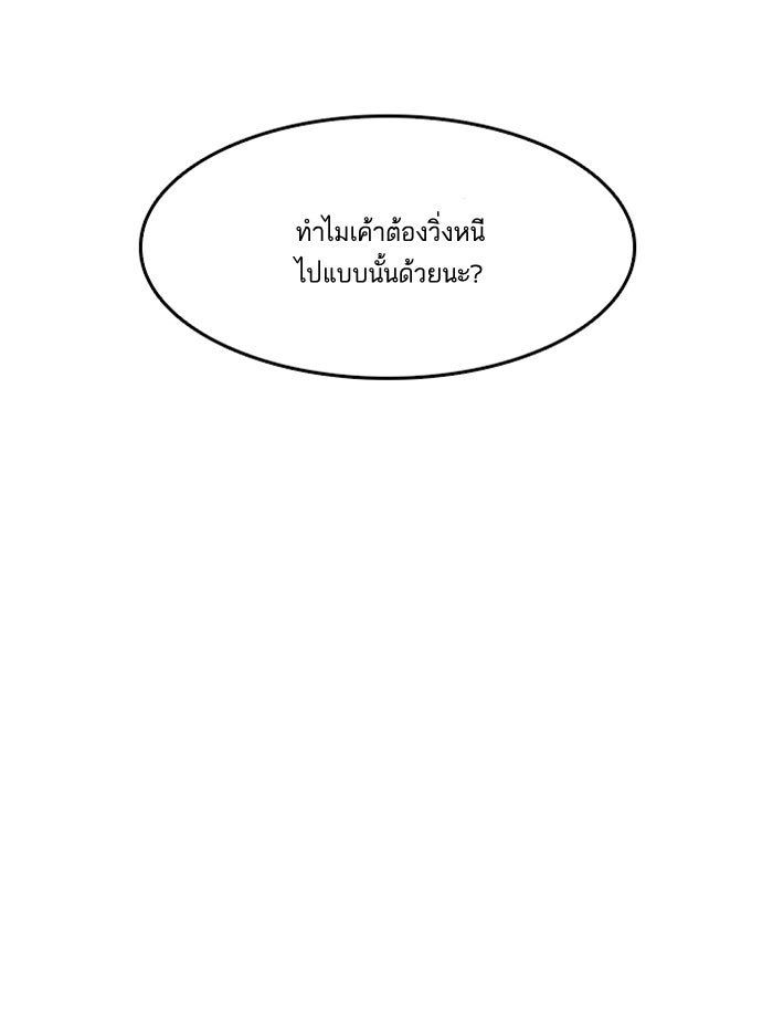 LOOKISM - หน้า 54