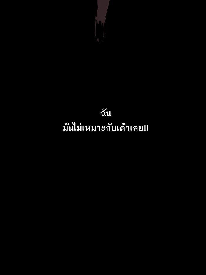 LOOKISM - หน้า 58
