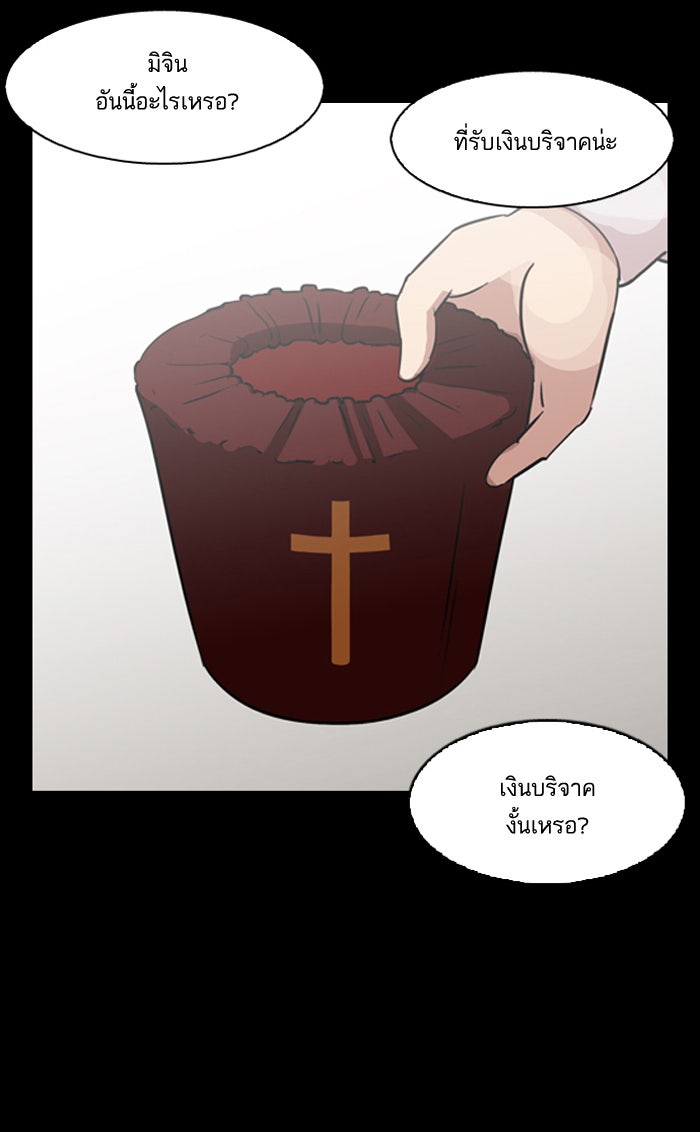 LOOKISM - หน้า 59