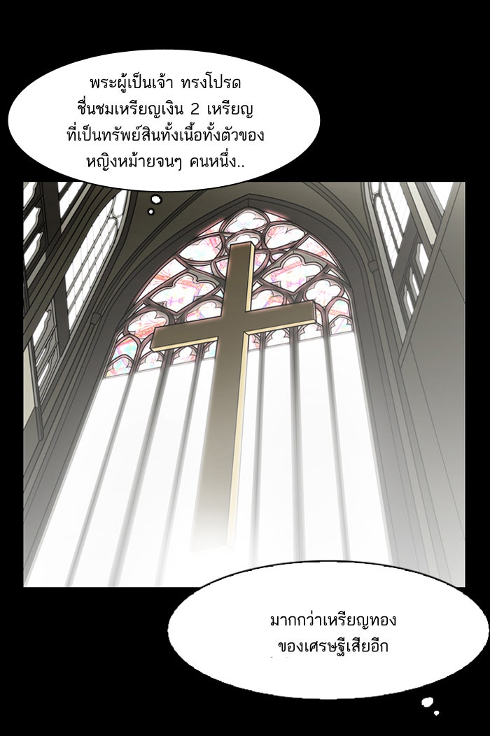 LOOKISM - หน้า 63